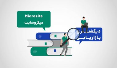 Microsite